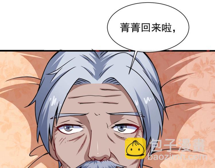 第24话 傅晓菁的身份105