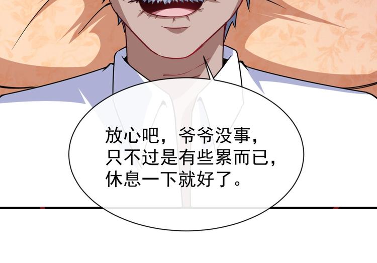 第24话 傅晓菁的身份106