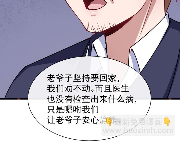 第24话 傅晓菁的身份118