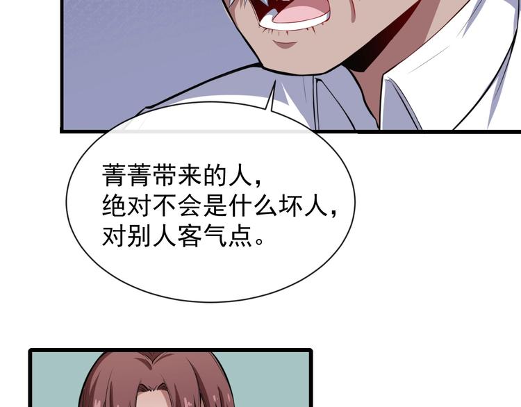 第24话 傅晓菁的身份132