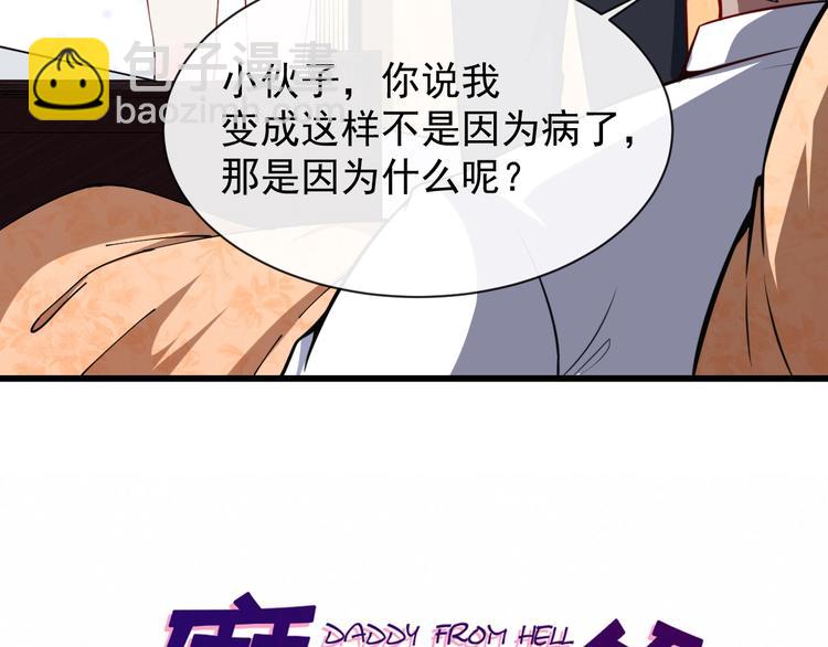 第24话 傅晓菁的身份137