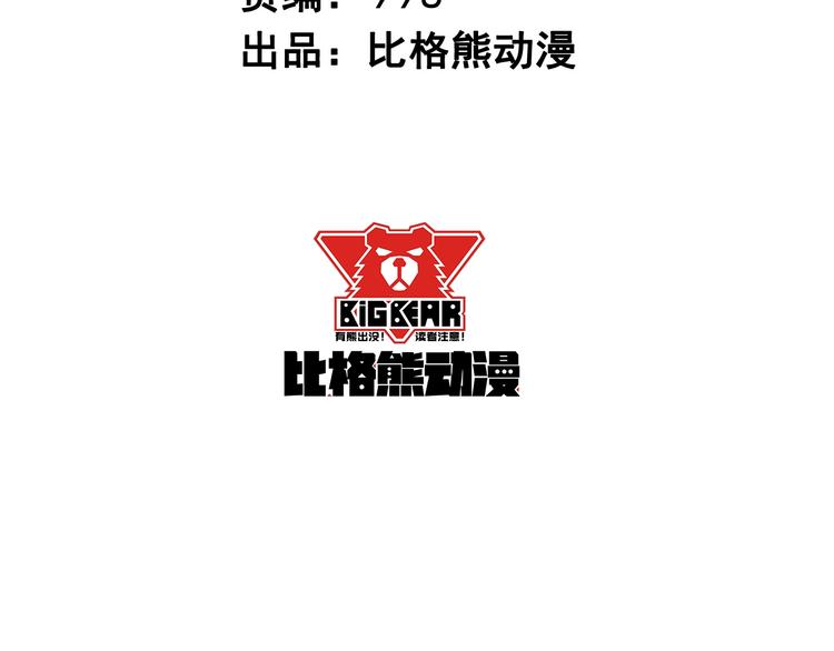 第24话 傅晓菁的身份3