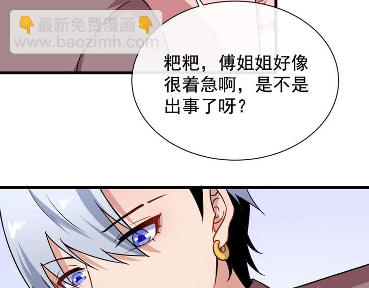 第24话 傅晓菁的身份33