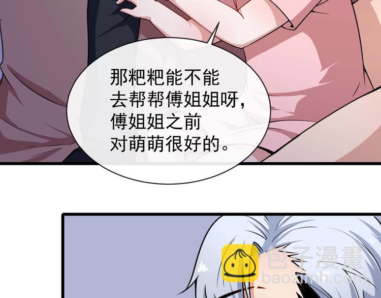第24话 傅晓菁的身份36