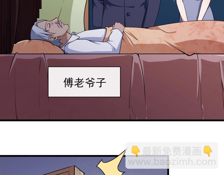 第24话 傅晓菁的身份96