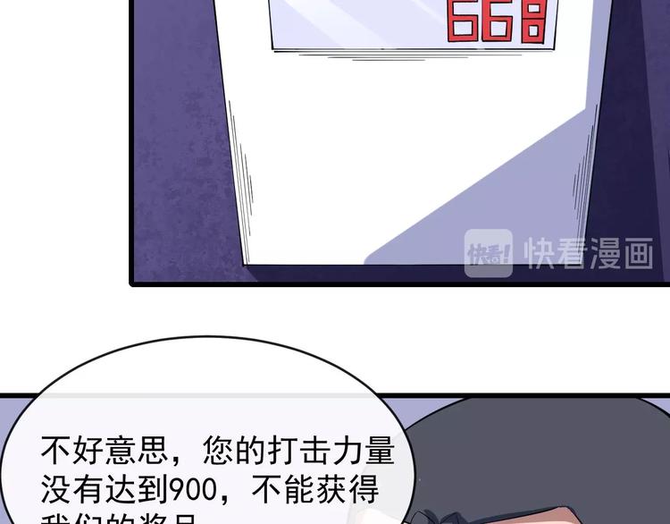 第28话 游乐场65