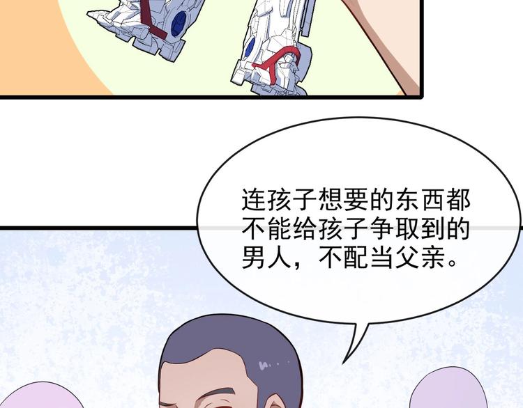第28话 游乐场84