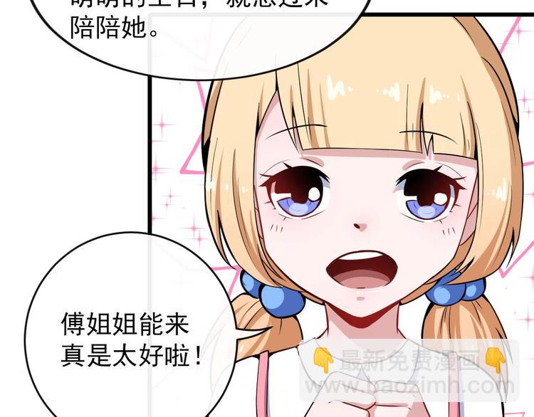 第29话 生日聚会125