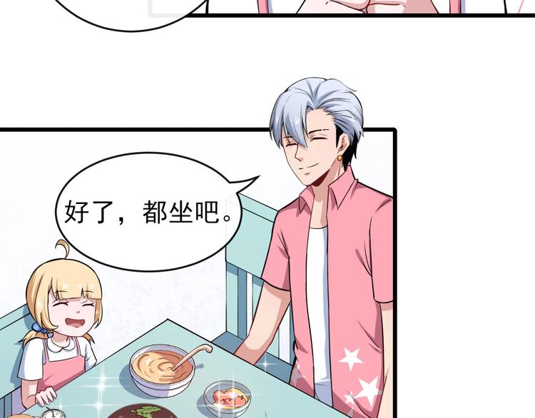 第29话 生日聚会126