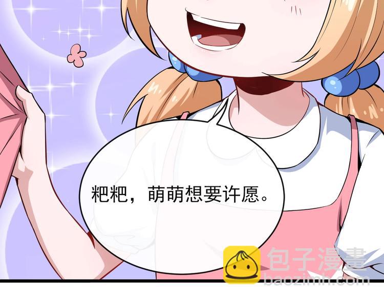 第29话 生日聚会129