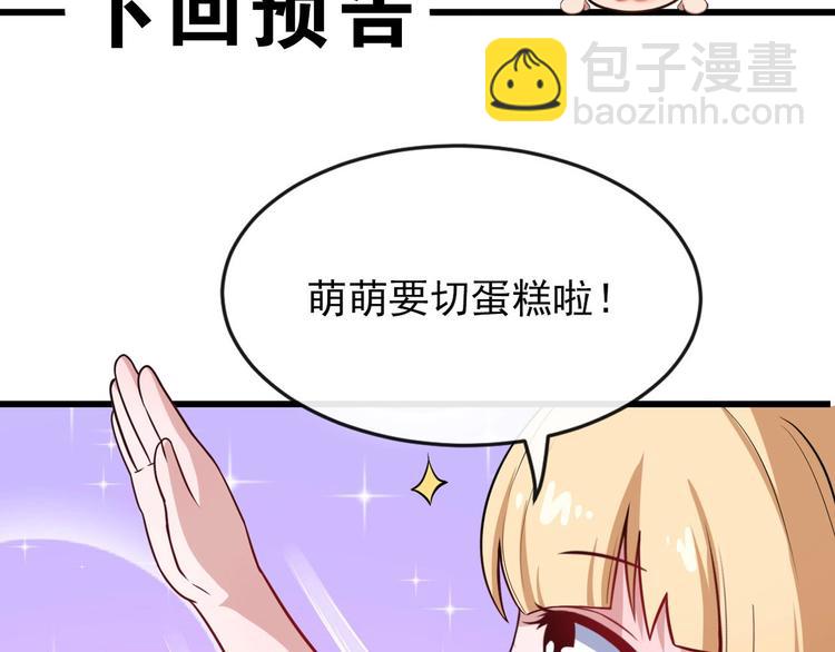 第29话 生日聚会141