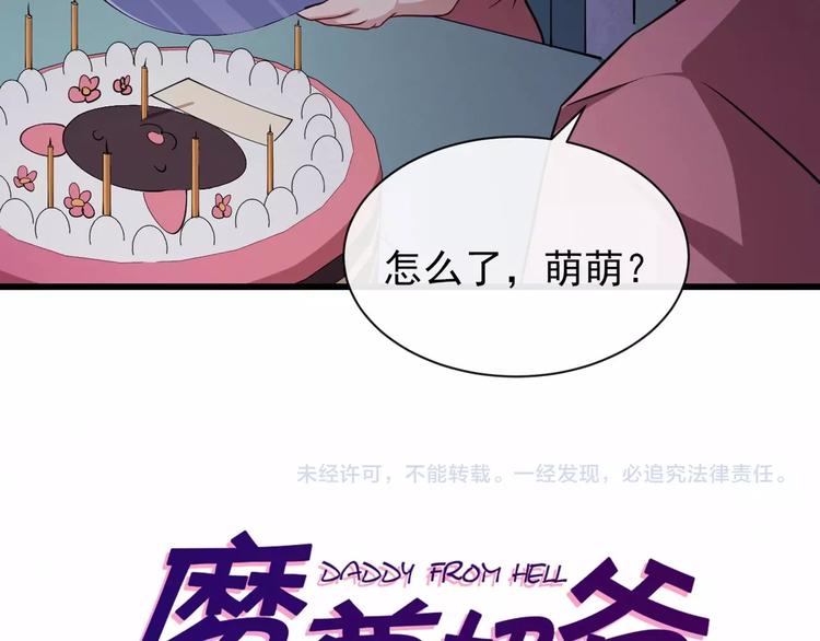 第29话 生日聚会148