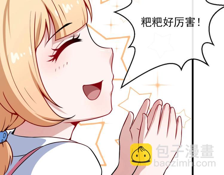 第29话 生日聚会50