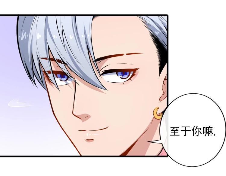 第29话 生日聚会70