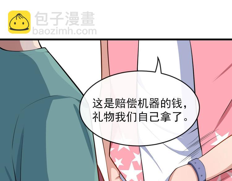 第29话 生日聚会73