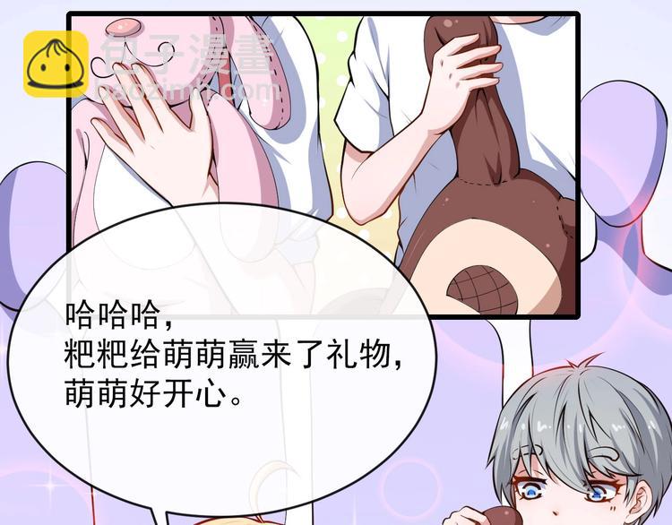 第29话 生日聚会75