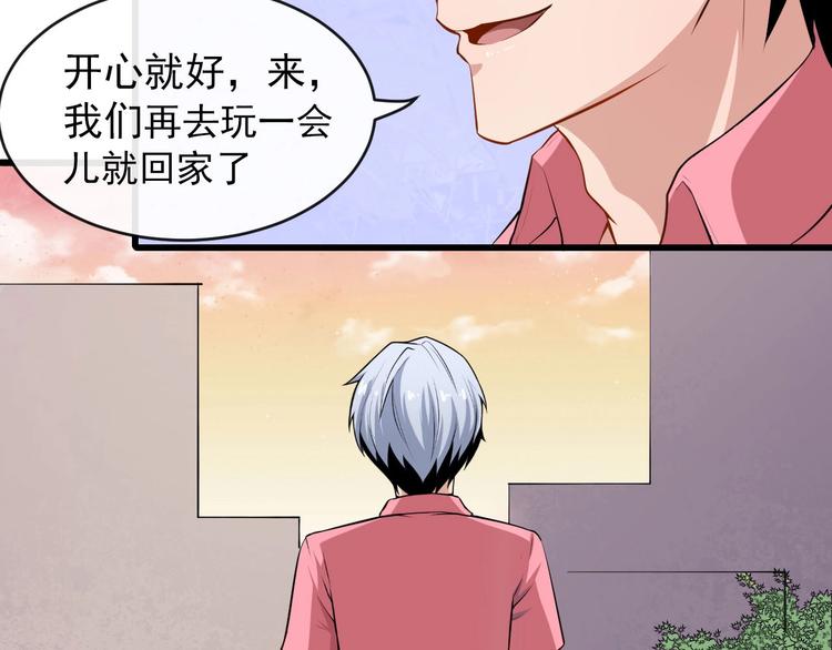 第29话 生日聚会78