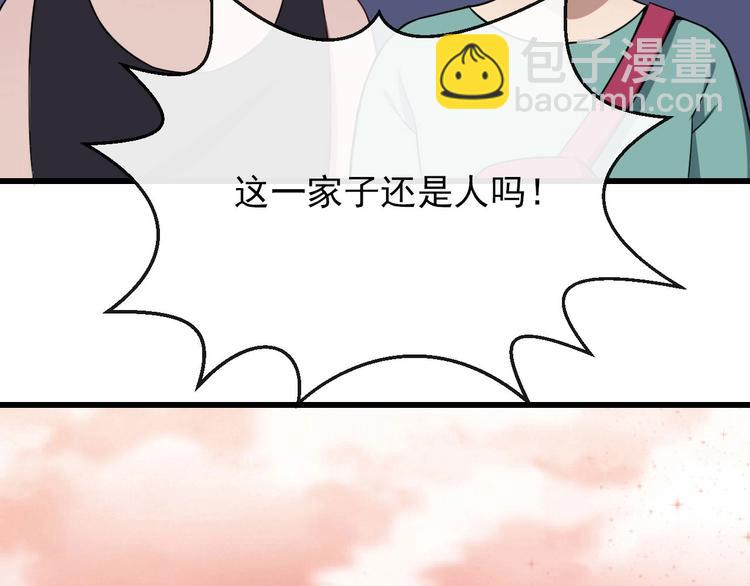 第29话 生日聚会83