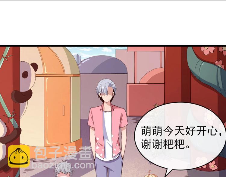 第29话 生日聚会86