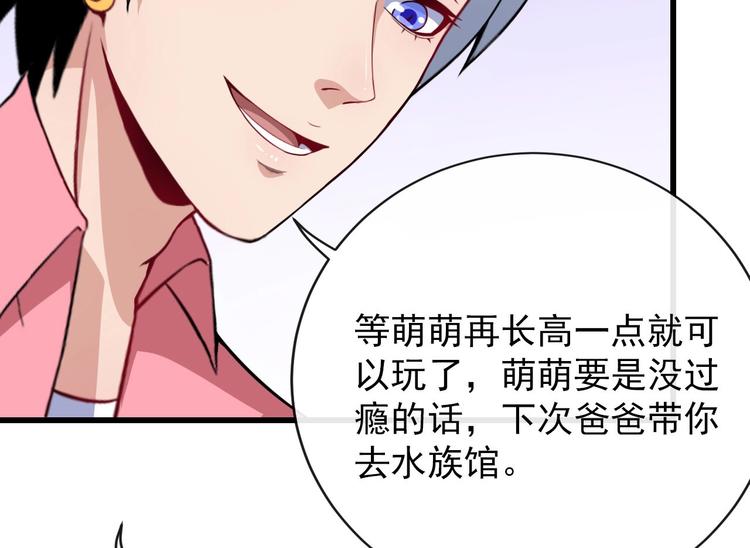 第29话 生日聚会90