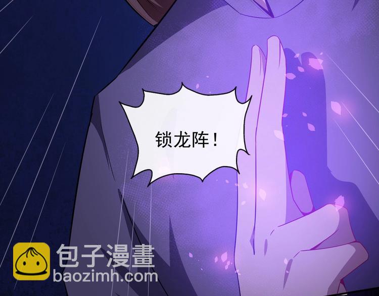 第36话 锁龙阵11