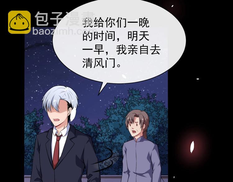 第36话 锁龙阵125