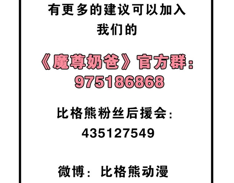 第36话 锁龙阵147