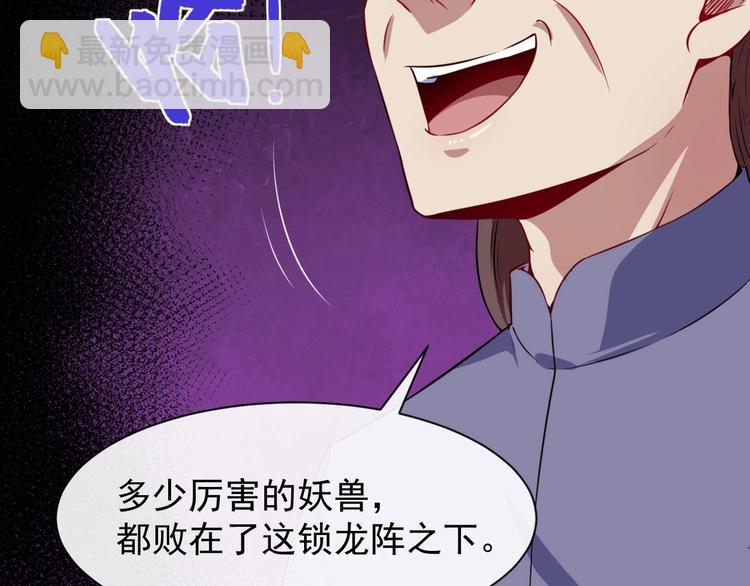 第36话 锁龙阵36