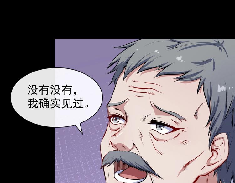 第36话 锁龙阵86