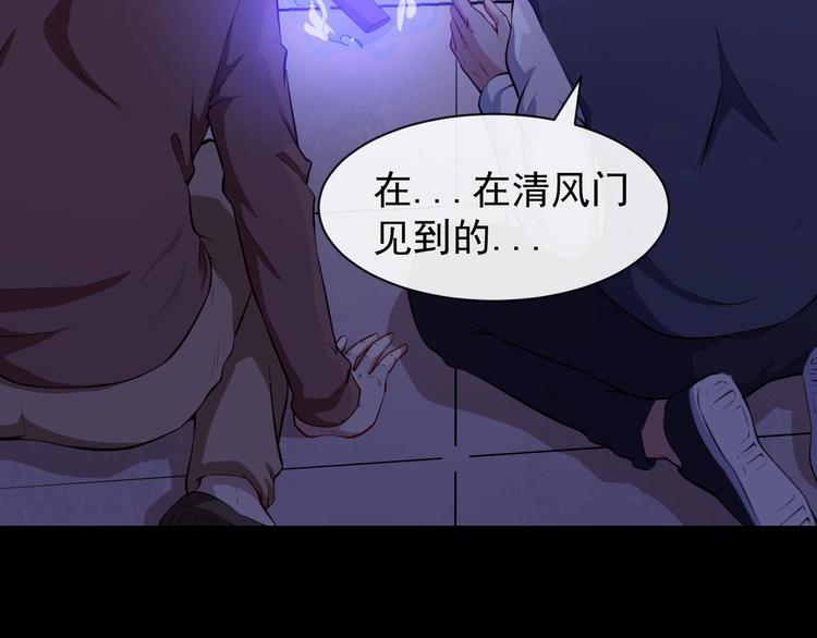 第36话 锁龙阵89