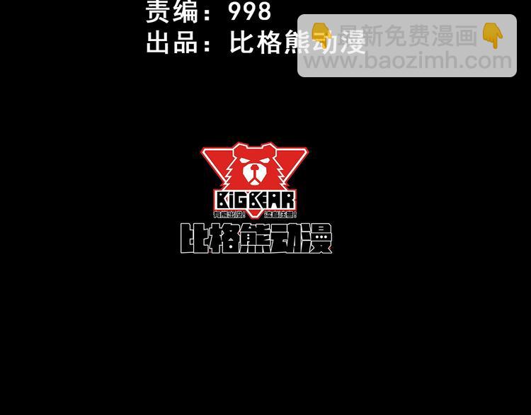 第37话 亲自上门3