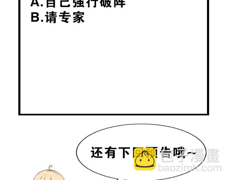 第40话 禁锢术117