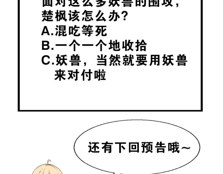 第44话 大白狗vs小黑猫130