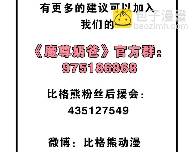 第44话 大白狗vs小黑猫137