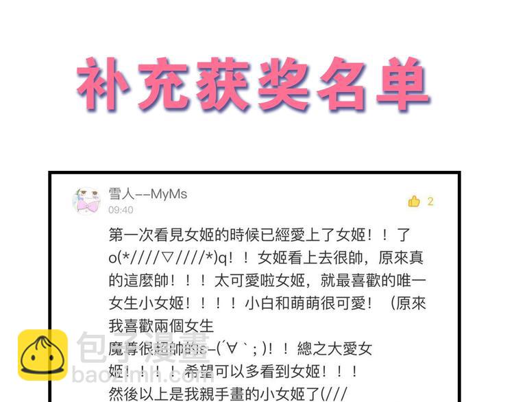 第44话 大白狗vs小黑猫141