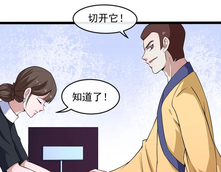 第50话 不知死活10