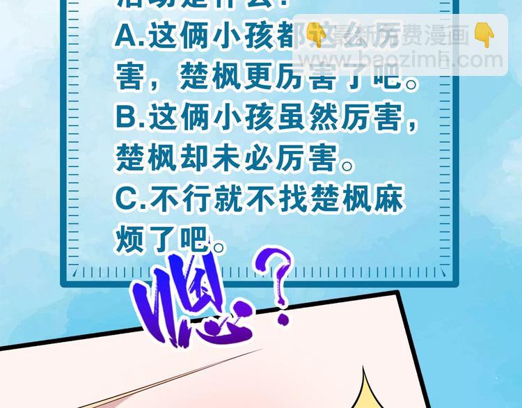 第50话 不知死活109