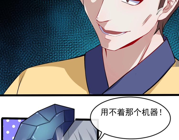 第50话 不知死活22