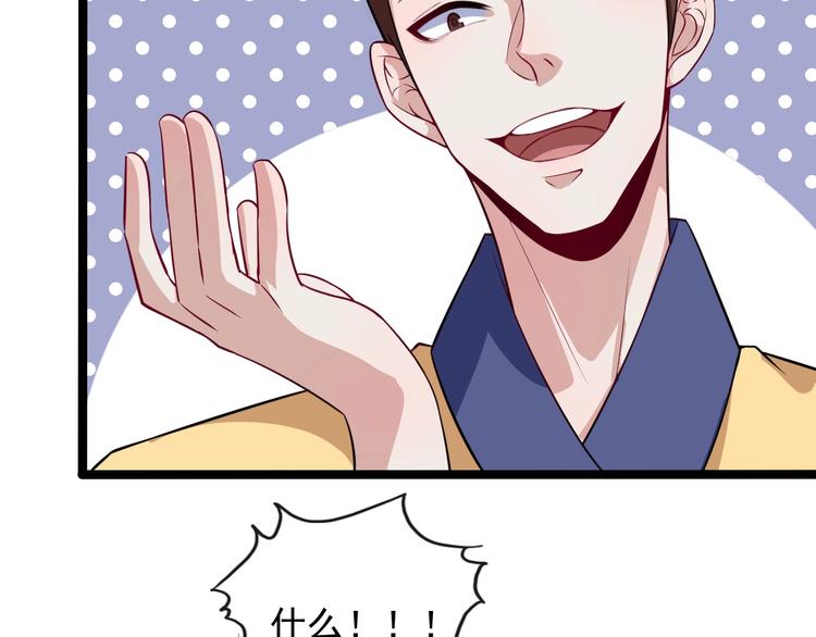 第50话 不知死活37