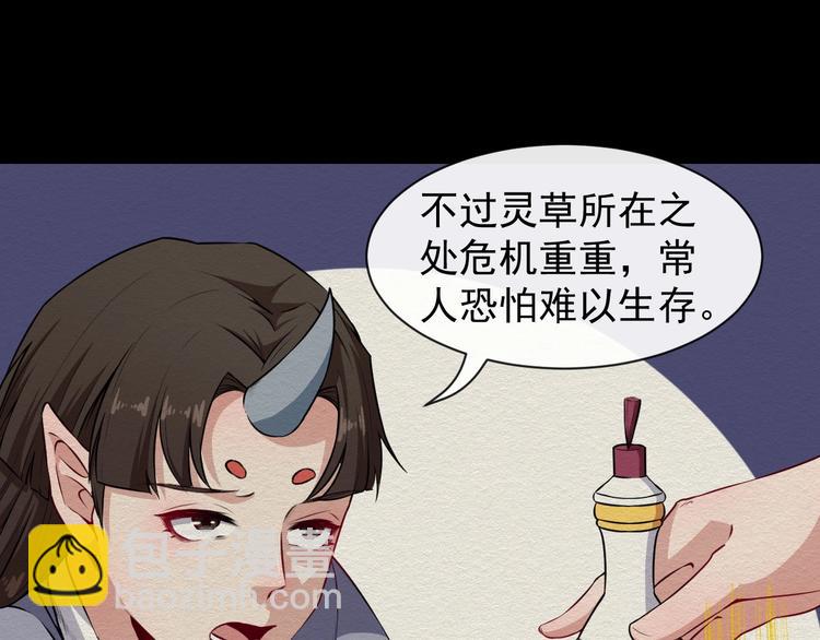 第53话 守护31