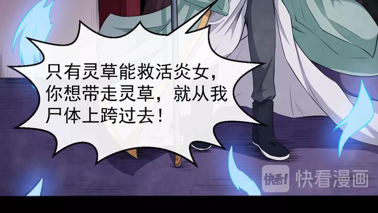 第53话 守护60
