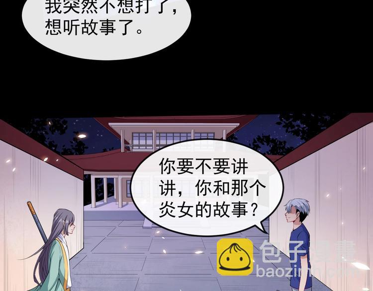 第53话 守护70