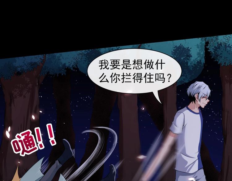 第53话 守护81