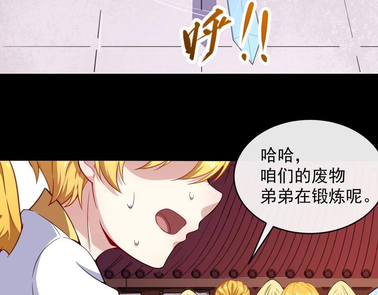 第65话 变强的理由9