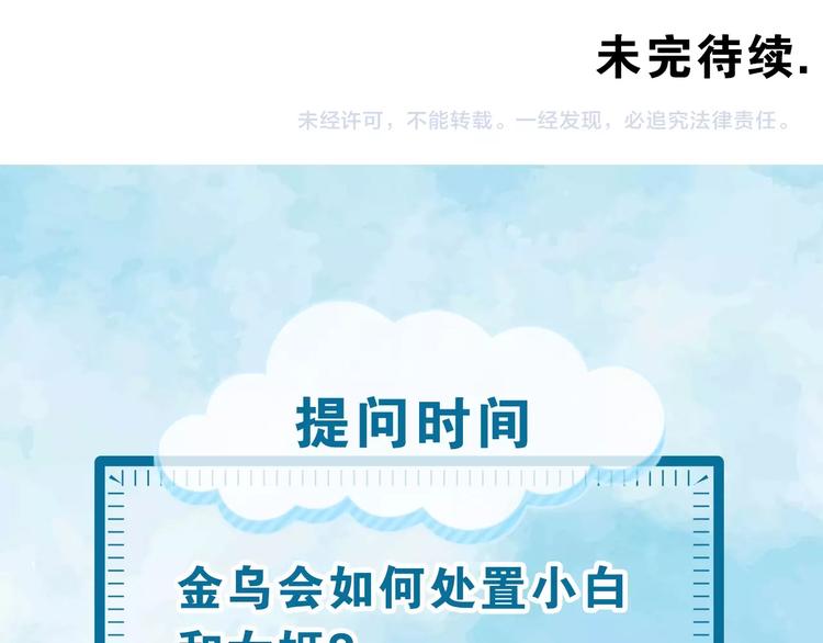第68话 双双惨败？151