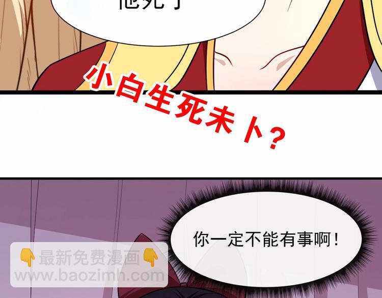 第68话 双双惨败？160