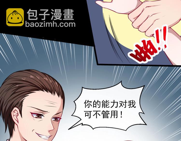第68话 双双惨败？36