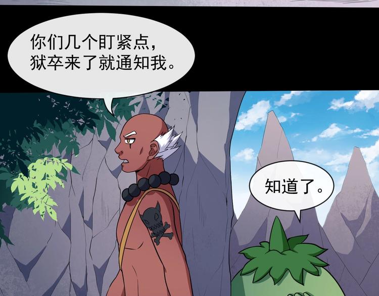 第70话 计划99