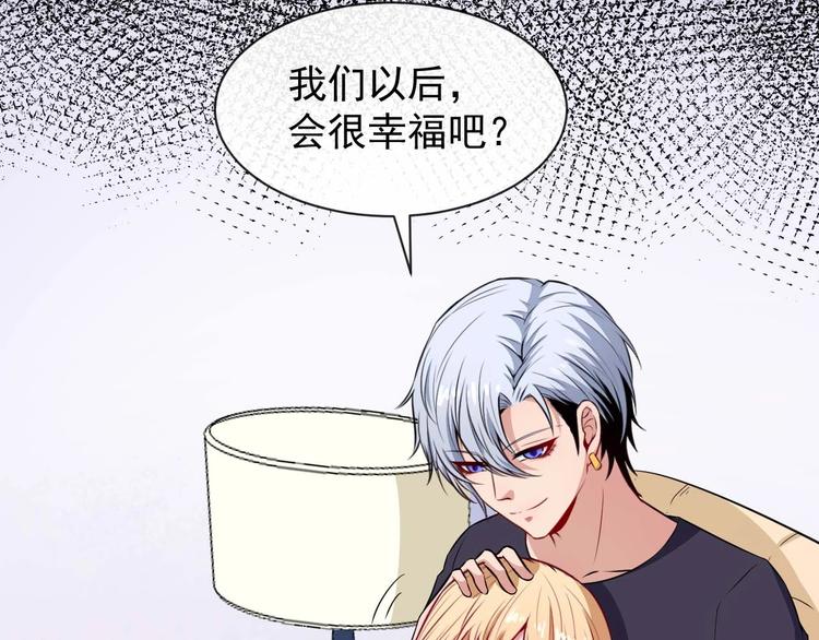 第90话 没关系，是爱情啊123