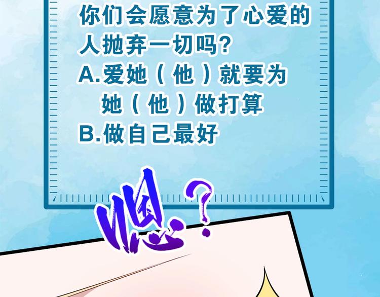 第90话 没关系，是爱情啊130
